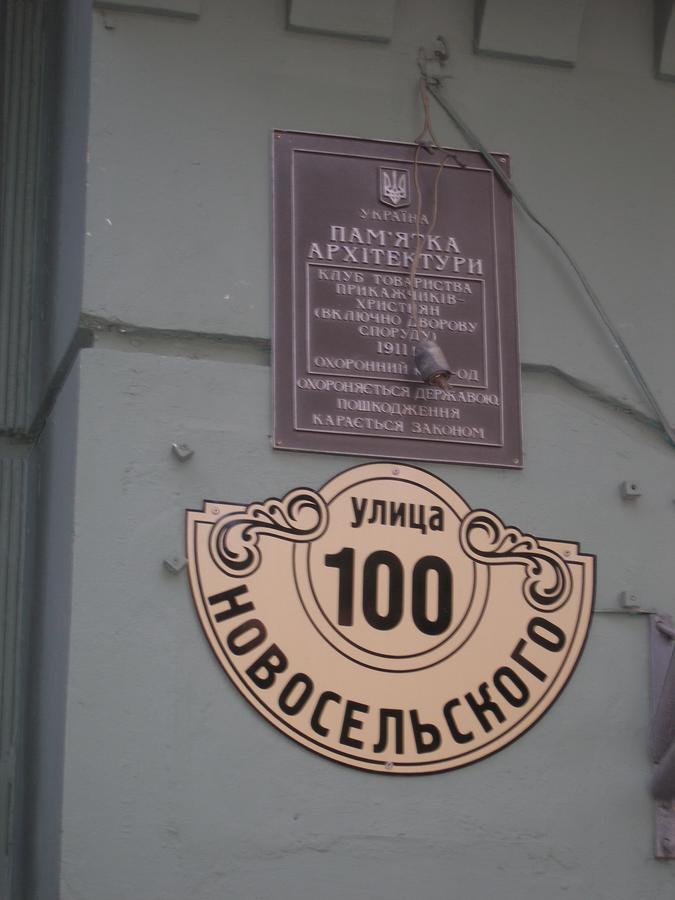 Tapki Хостел Одесса